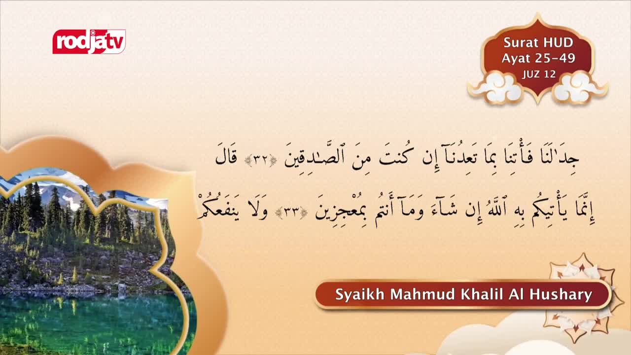 On my screen, Rodja TV displays Arabic script from Surat Hud, Ayat 25-49, JUZ 12. A serene image of a lake and pine-covered mountains fills the left side.