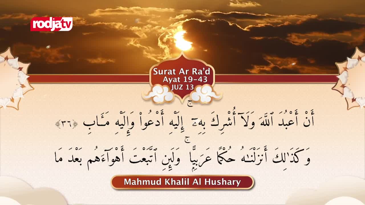 The sun is setting behind dramatic clouds, casting a warm glow over the scene. Arabic script, identified as Surat Ar Ra'd, Ayat 19-43, fills the screen, with "Mahmud Khalil Al Hushary" credited below.