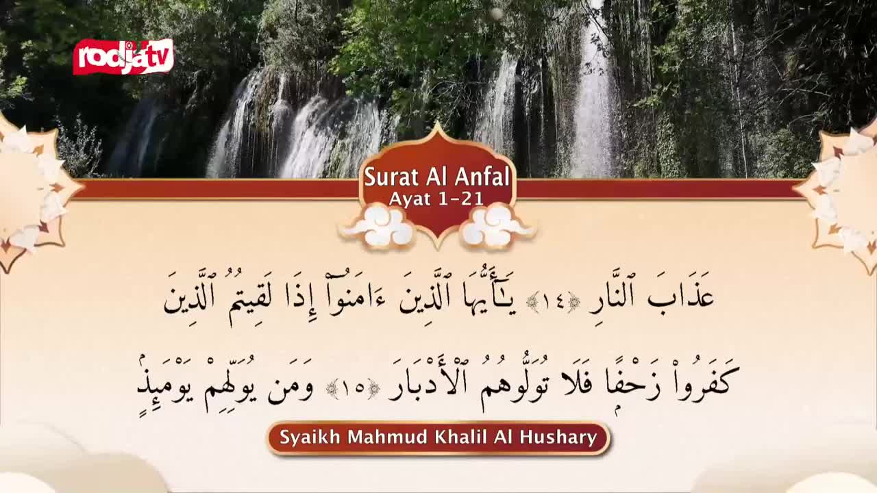 Water cascades down a lush green hillside, a scene familiar from Rodja TV broadcasts. Arabic script, likely from Surat Al Anfal, fills the lower portion of the screen. Water cascades down a lush green hillside, a scene familiar from Rodja TV broadcasts. Arabic script, likely from Surat Al Anfal, fills the lower portion of the screen.