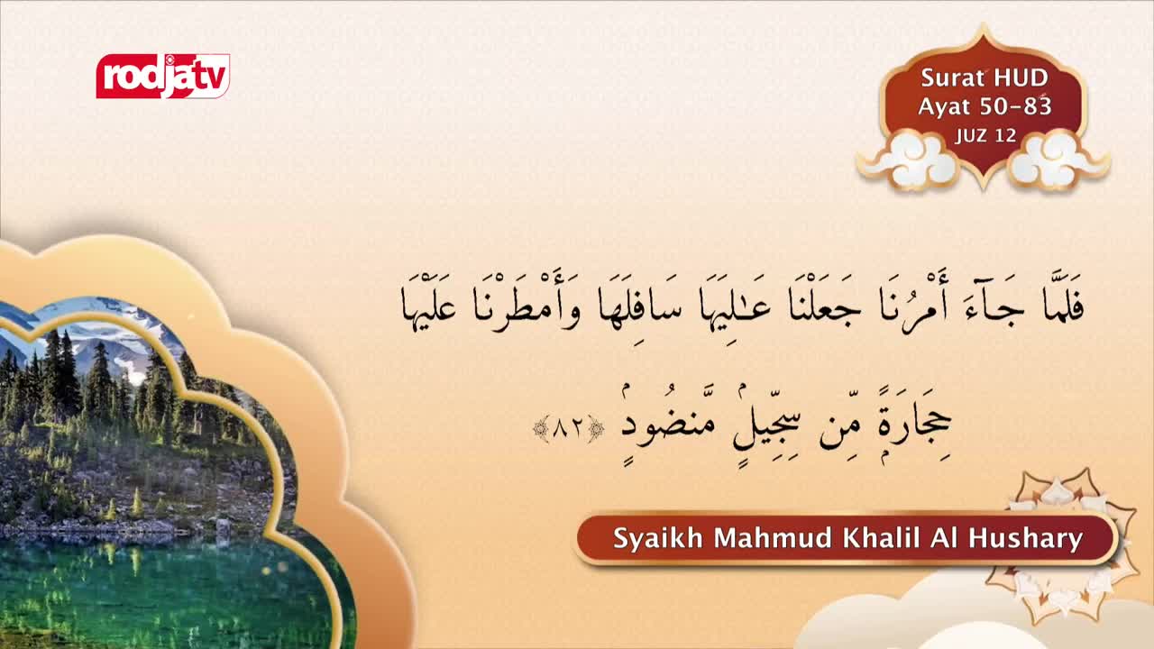 The Rodja TV logo sits in the corner, a splash of red against the cream background. Arabic script fills the center of the screen, with a serene landscape peeking from the left. The Rodja TV logo sits in the corner, a splash of red against the cream background. Arabic script fills the center of the screen, with a serene landscape peeking from the left.