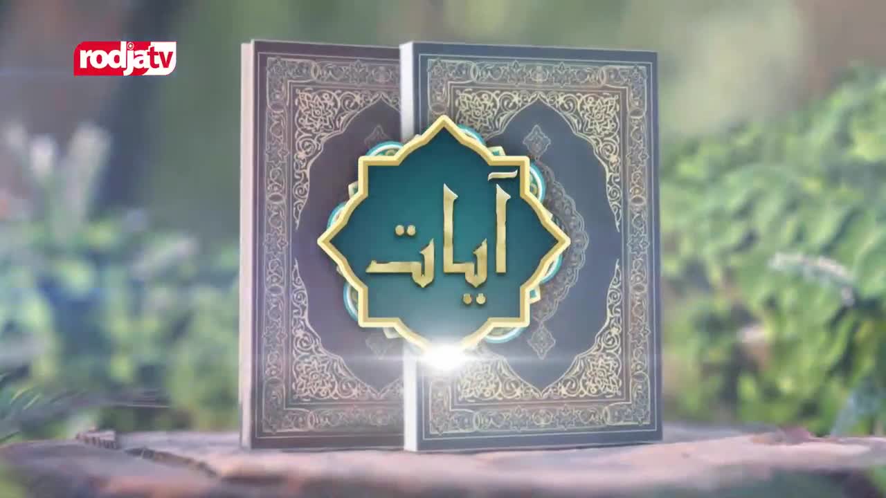 Two ornate books stand open, their pages illuminated by a soft glow. A teal and gold emblem, displaying Arabic script, hovers between them, a familiar sight for Rodja TV viewers in Indonesia. Two ornate books stand open, their pages illuminated by a soft glow. A teal and gold emblem, displaying Arabic script, hovers between them, a familiar sight for Rodja TV viewers in Indonesia.
