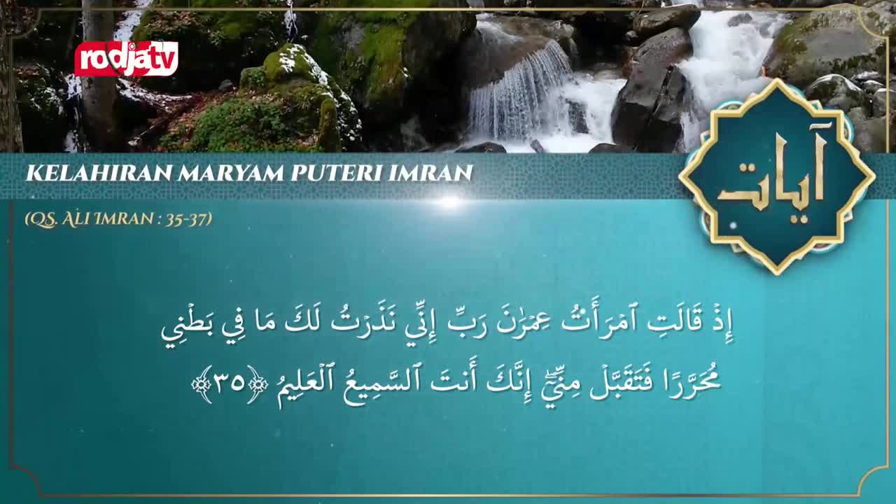 A waterfall cascades over mossy rocks, a serene backdrop to the Rodja TV logo. Arabic script, likely a Quranic verse from Surah Ali Imran, fills the screen. A waterfall cascades over mossy rocks, a serene backdrop to the Rodja TV logo. Arabic script, likely a Quranic verse from Surah Ali Imran, fills the screen.