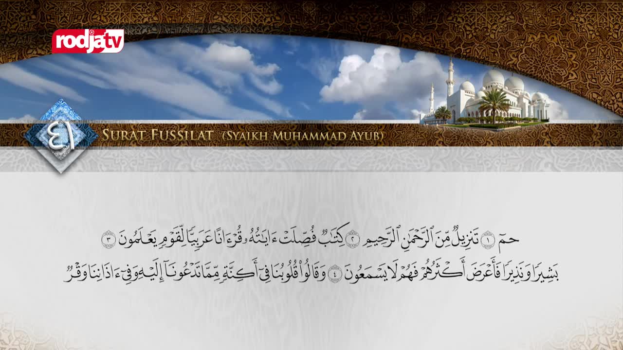 The Rodja TV logo sits above a wide shot of a mosque against a bright blue sky. Arabic script fills the lower half of the screen.