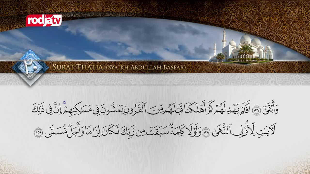 The Rodja TV logo is visible on the screen, overlaid on a backdrop of clouds and a white mosque. Beautiful Arabic script fills the lower portion of the display.