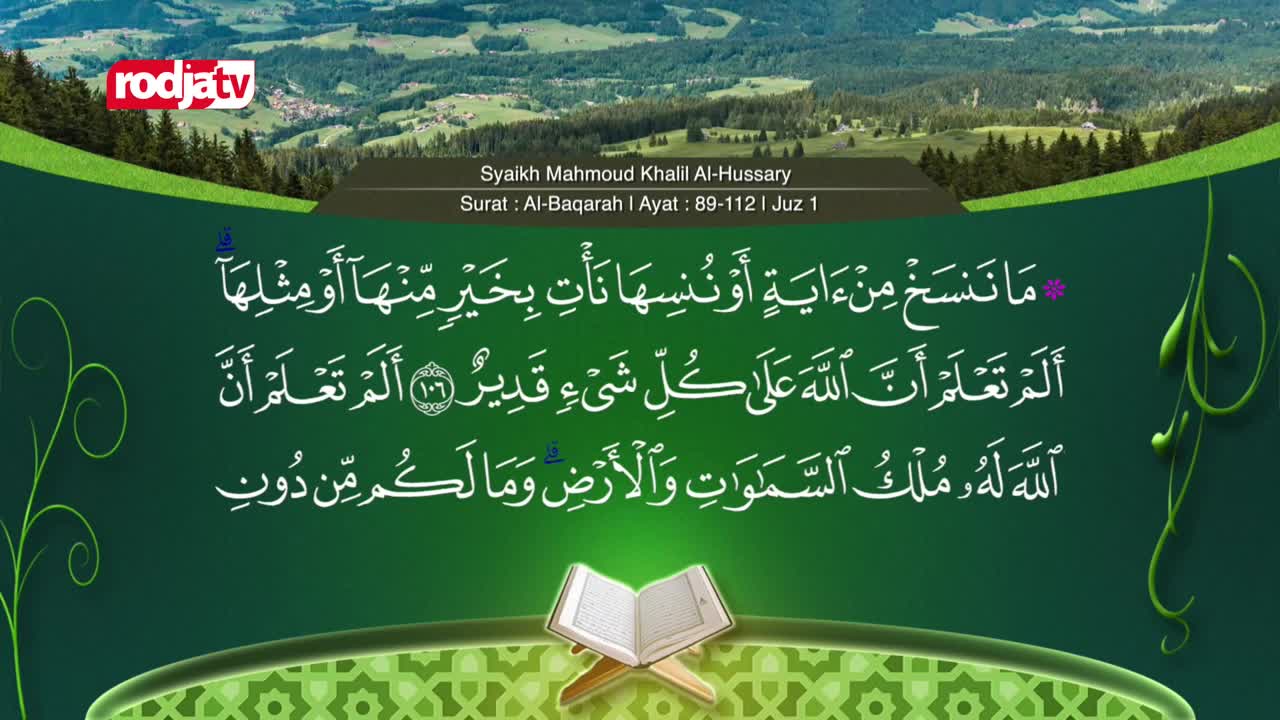 Arabic script fills the screen, illuminated by a soft glow. The Rodja TV logo is visible in the upper left corner, set against a backdrop of rolling green hills.
