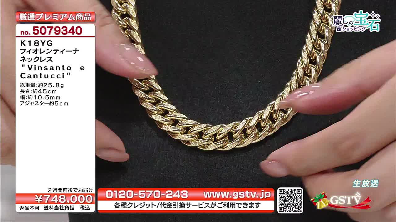 A thick gold chain is held up by two hands, the links catching the light. The GSTV logo is visible, and the price tag for the necklace is displayed in Japanese.
