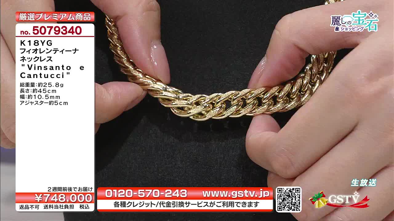 A woman's hands gently hold up a thick, golden chain necklace, showcasing its intricate links. The GSTV logo is visible, and a price tag in Japanese script sits below.
