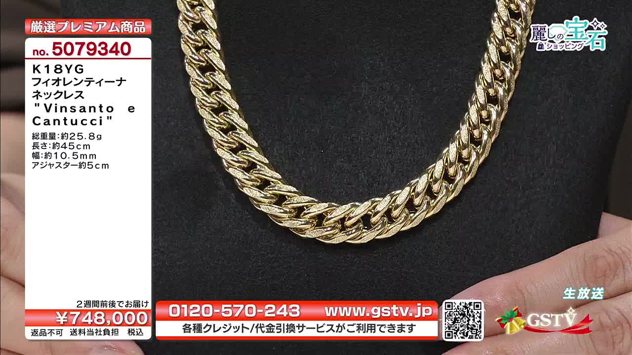 A thick, gold chain, displayed on a black surface, catches the light. GSTV's logo and Japanese text appear in the corner, advertising the necklace as a premium product.
