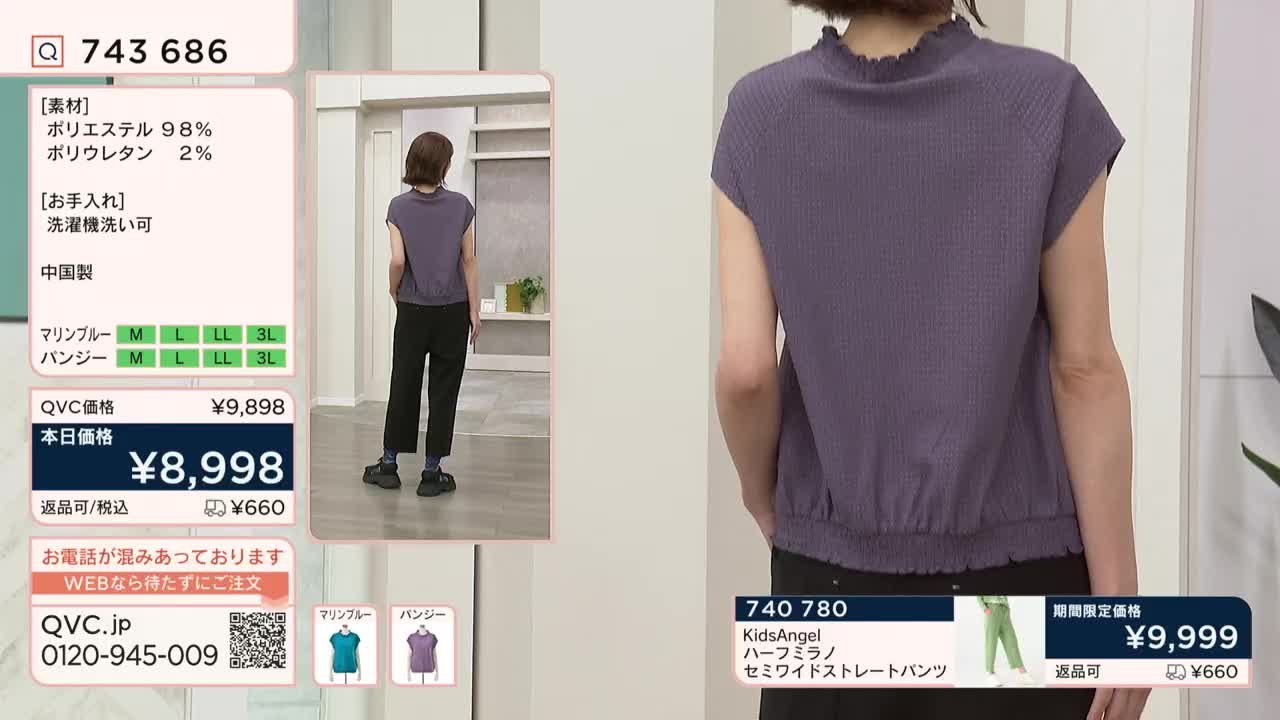 A model stands in front of a mirror, showing the back of a purple top and black pants. The QVC Japan screen displays the item's details, including the price and available sizes.
