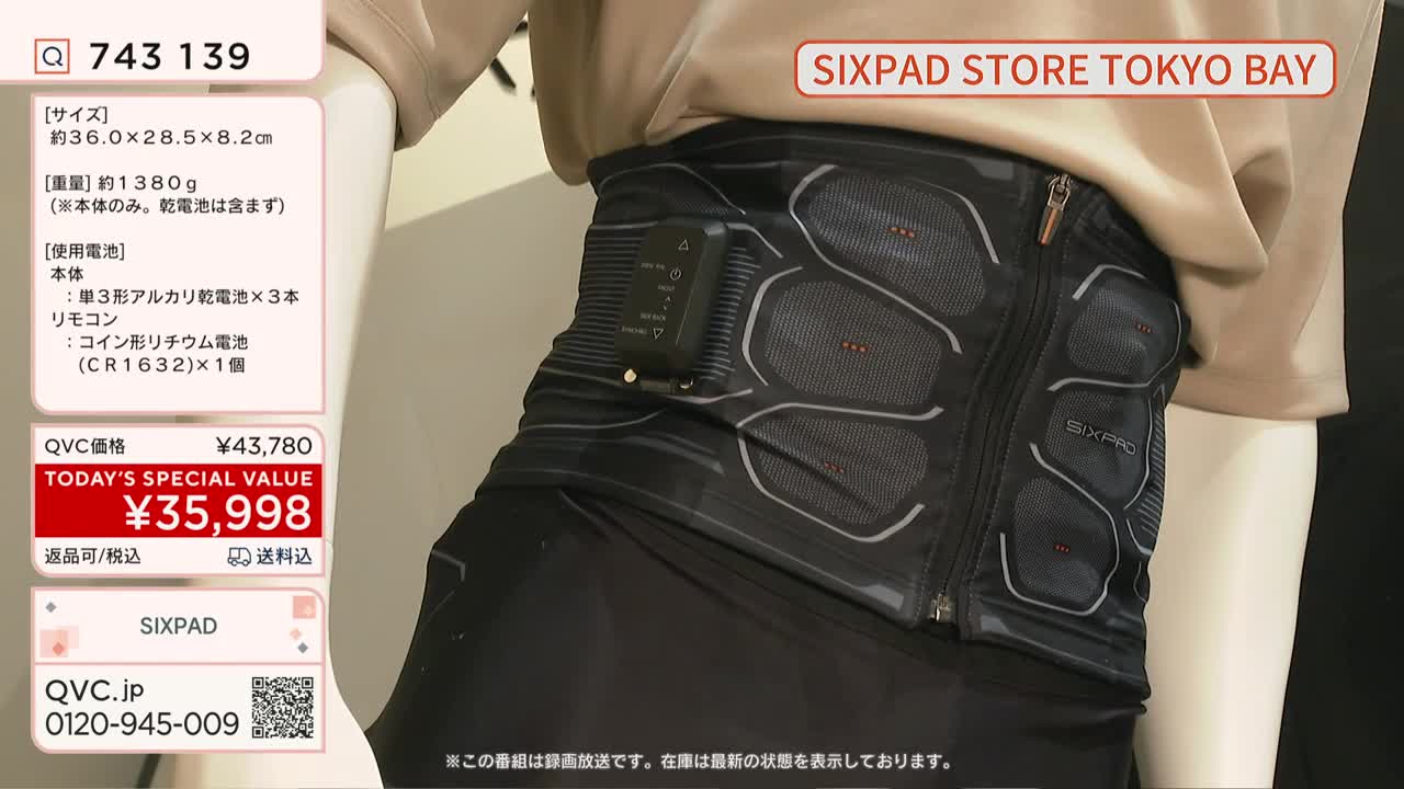 A black SIXPAD belt with multiple padded sections is wrapped around a mannequin's torso. The QVC special value price is displayed, offering a discount for today's purchase.
