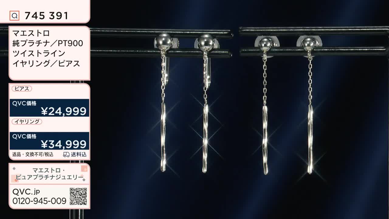 Three pairs of silver earrings dangle from a black bar, each with a twisted, reflective design. The QVC Japan price tags are displayed on the left, showing the cost of the jewelry.
