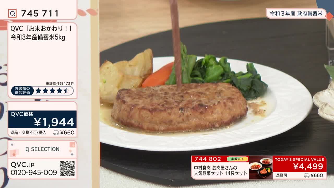 A dark sauce is being poured over a thick hamburger steak on a plate, next to potatoes, a carrot, and greens. The QVC Japan broadcast features a meal set and rice, with the price displayed on the screen.
