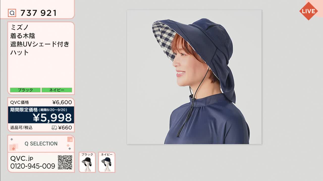 A woman models a navy sun hat with a gingham lining on a QVC Japan broadcast. The hat has a drawstring and a wide brim, and she's wearing a matching navy top.
