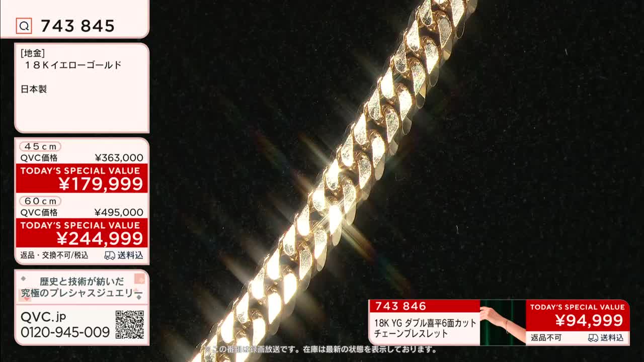 A gleaming gold chain, likely a bracelet, is angled across a dark background. Japanese text and pricing information from QVC are displayed to the side.
