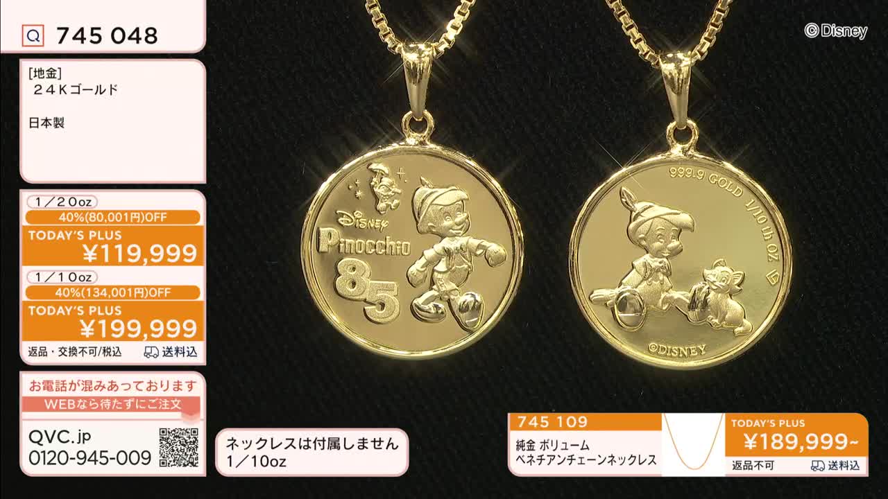 Two gold pendants hang against a dark backdrop, their surfaces reflecting light. The QVC Japan screen displays the price of the Disney-themed jewelry, with Pinocchio's image etched on the front.
