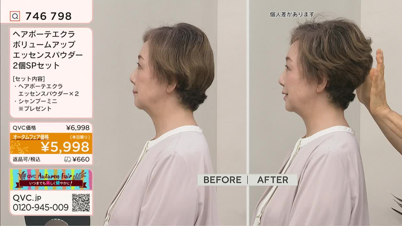 A woman's hair is styled, and a hand gently touches the back of her head. The "before and after" comparison is displayed on a screen, likely during a QVC Japan segment.
