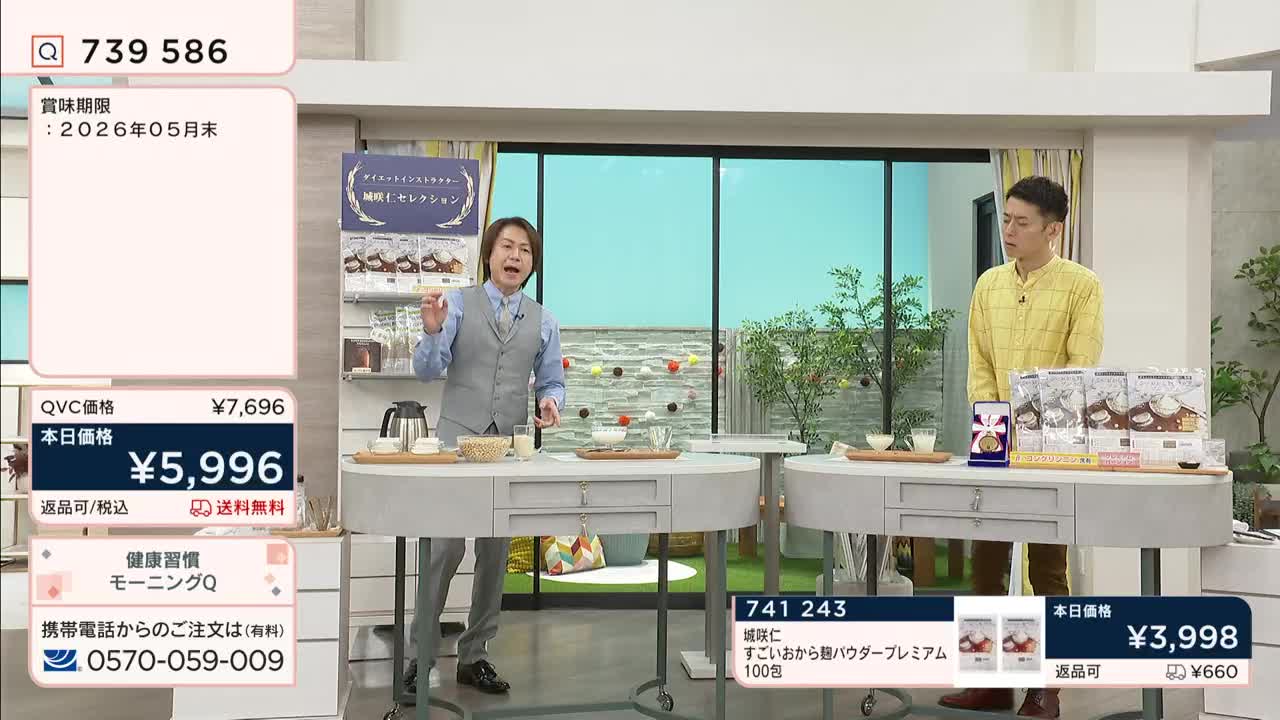 A man in a vest gestures enthusiastically toward a small bowl on a table, while another man in a yellow shirt stands nearby. Japanese text and prices flash on screens, indicating a QVC-style home shopping show.
