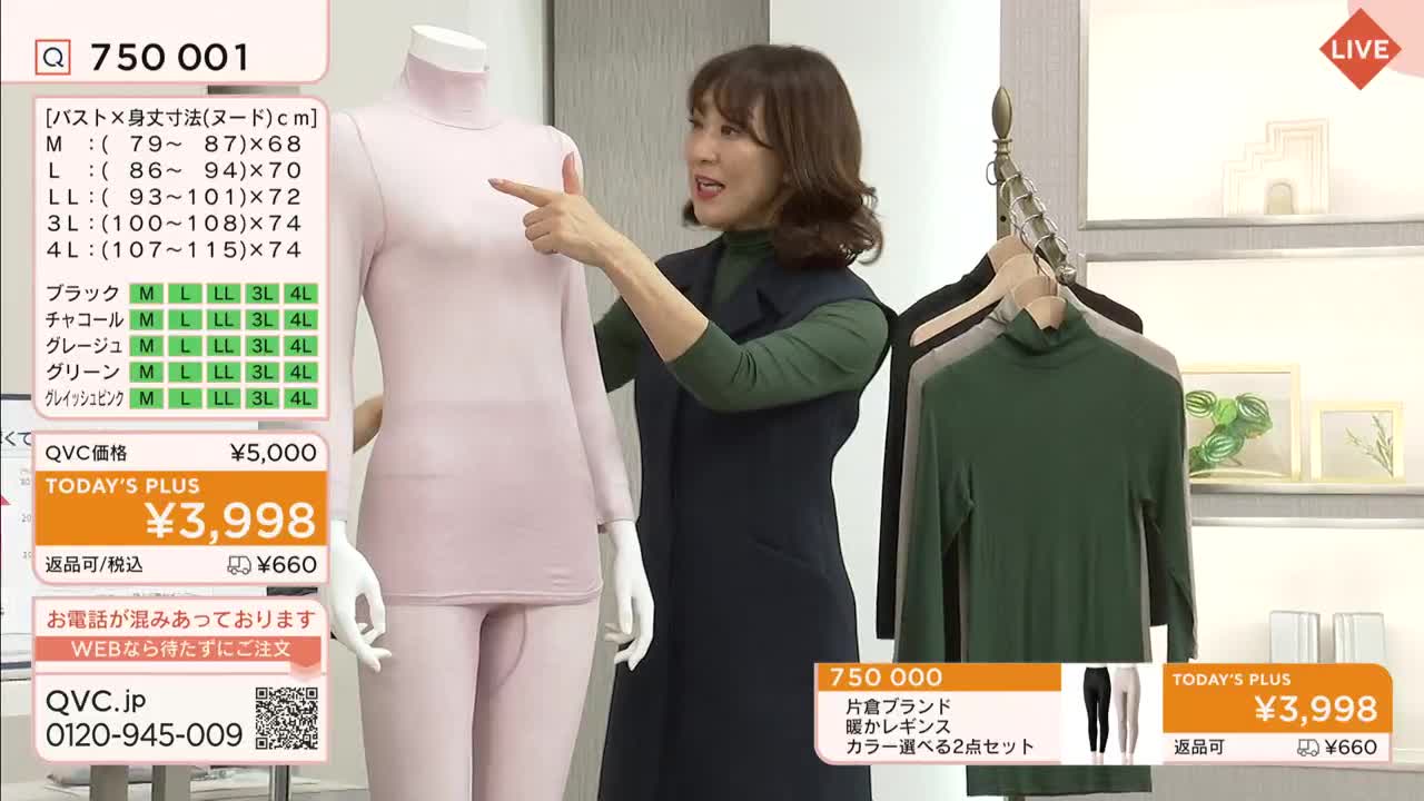 A woman in a green top and navy vest gestures toward a mannequin wearing a pale pink turtleneck and leggings. Behind her, a rack displays similar tops in different colors, all part of a QVC Japan "Today's Plus" offer.
