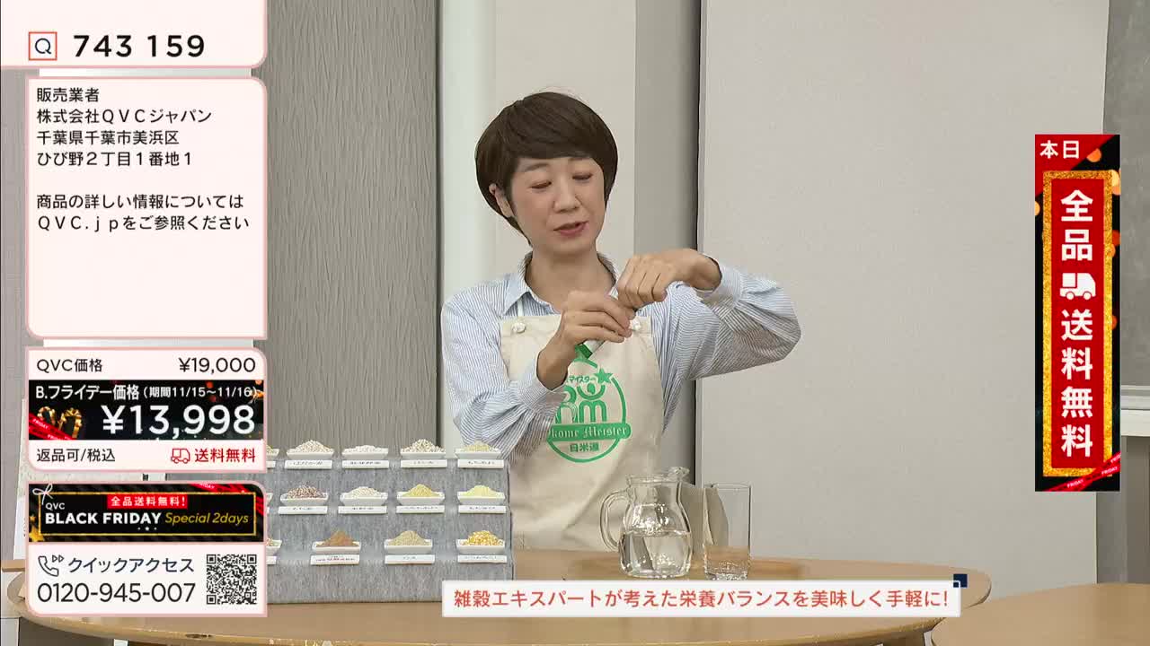 A woman in a striped shirt and apron is opening a small packet over a glass of water. The QVC Japan logo and product information are displayed on the screen behind her.
