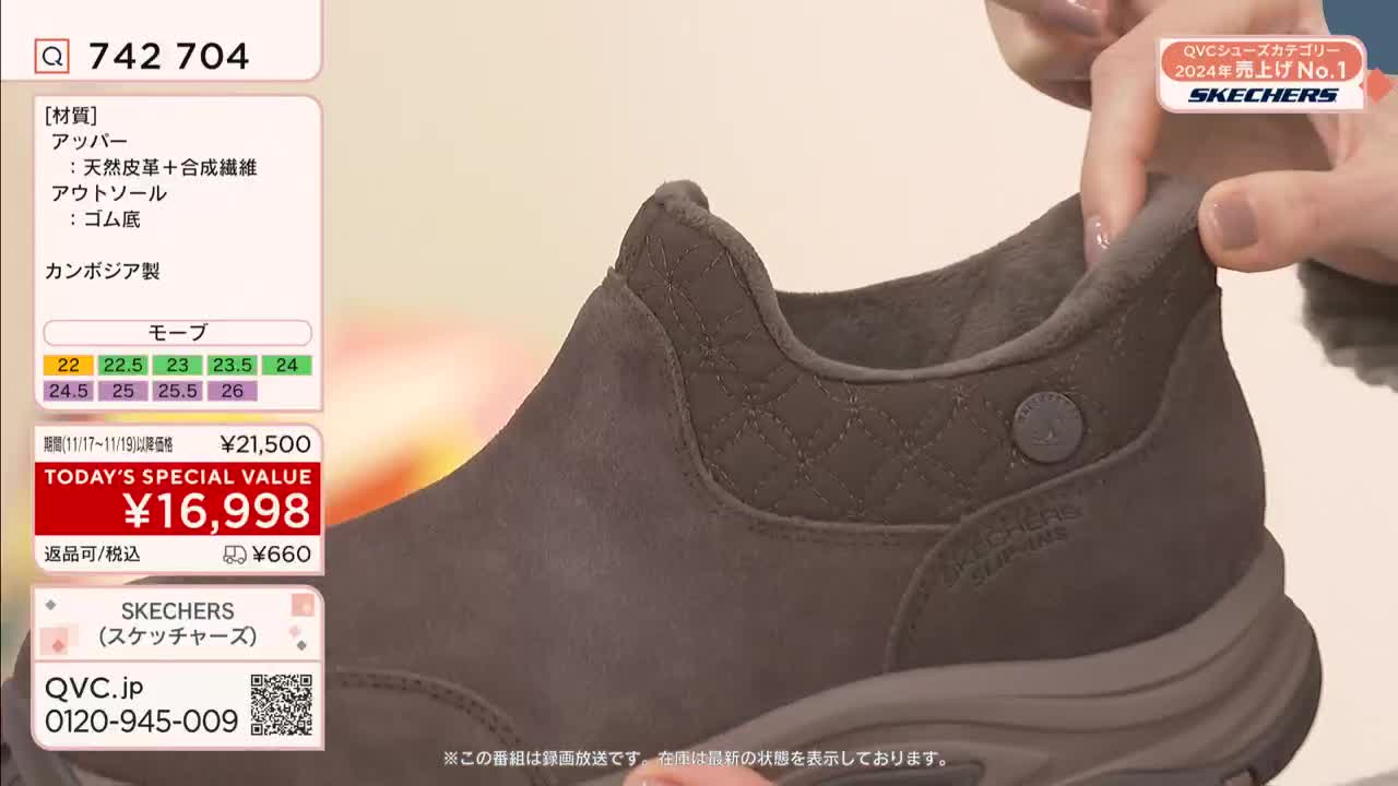 A hand gently pulls at the back of a brown, slip-on shoe, likely to demonstrate its flexibility. The QVC Japan display shows the shoe's details, including the price and available sizes.
