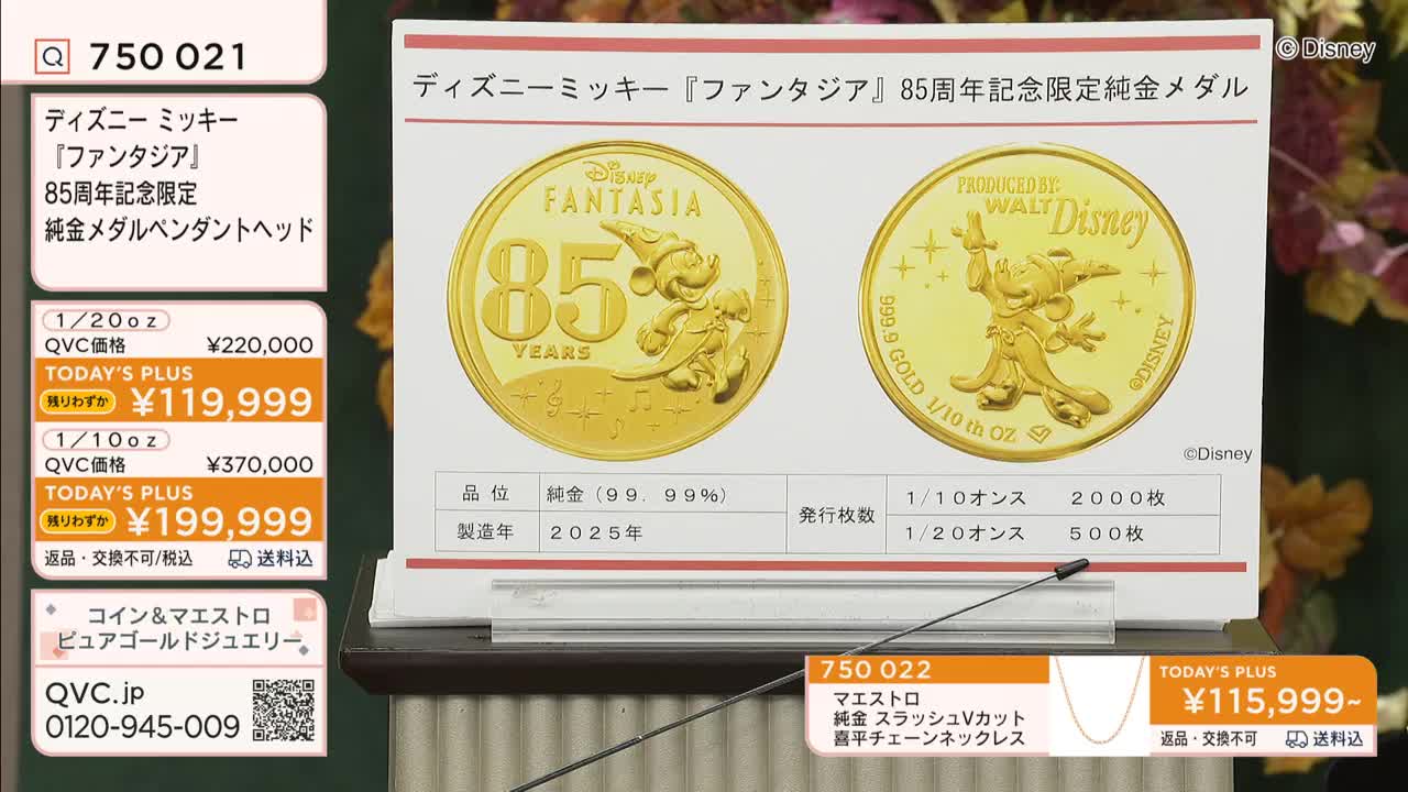 A close-up of two gold coins featuring Mickey Mouse from *Fantasia* is displayed on a QVC Japan broadcast. The screen also shows the price and details of the commemorative medals.
