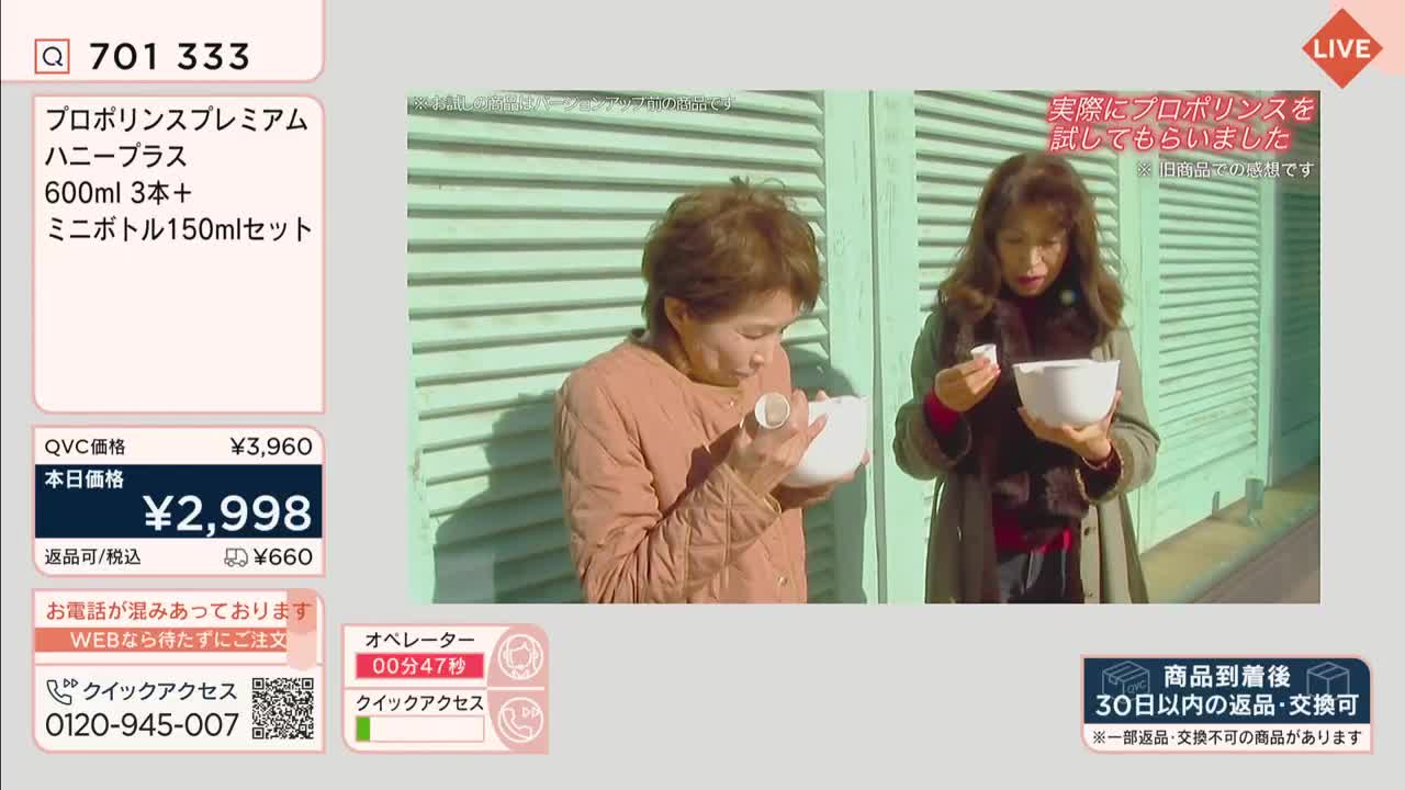 Two women, each holding a white bowl, are outside, possibly in Japan, demonstrating a product on a QVC-style broadcast. One woman is looking at a small bottle, while the other holds a small, white square.

