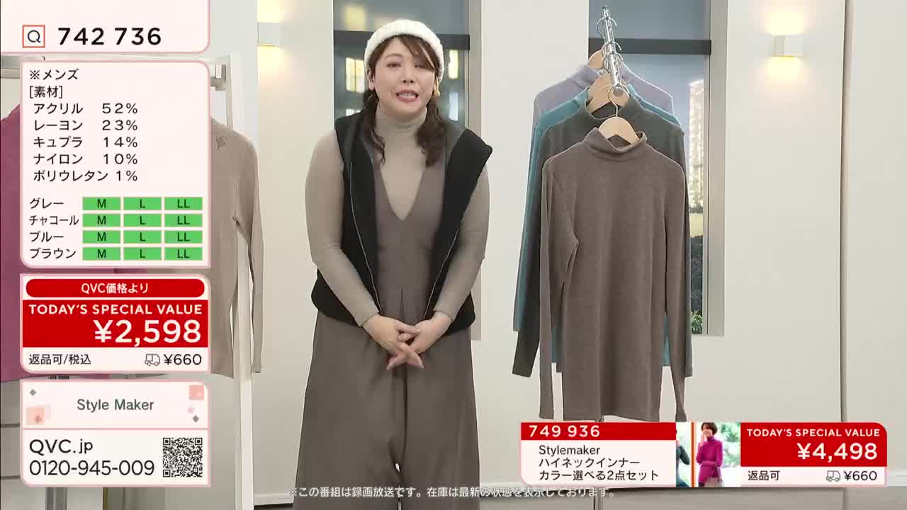 A woman in a white hat and vest stands in front of a rack of turtlenecks, likely on QVC Japan. The on-screen graphics display the price and material composition of the featured item.
