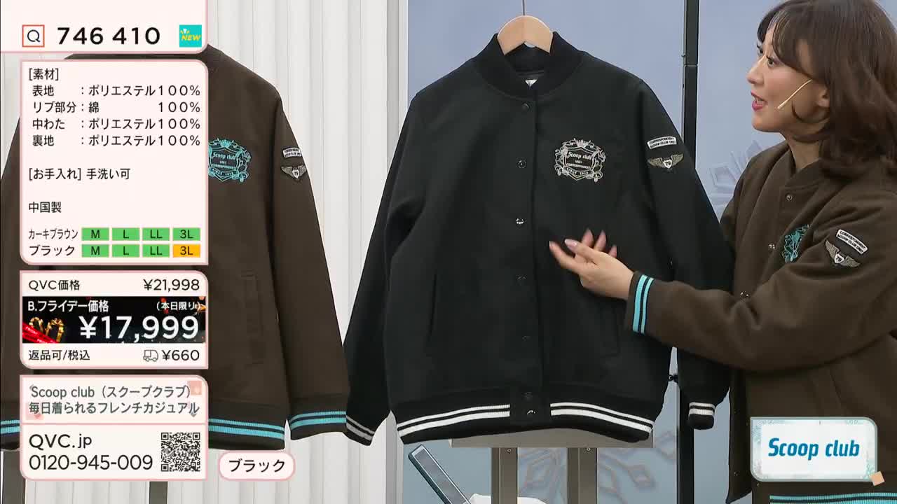 A woman in a brown jacket gestures towards a black bomber jacket hanging on a rack. On the left, a similar jacket in brown is displayed, and Japanese text and pricing information are visible on the screen.
