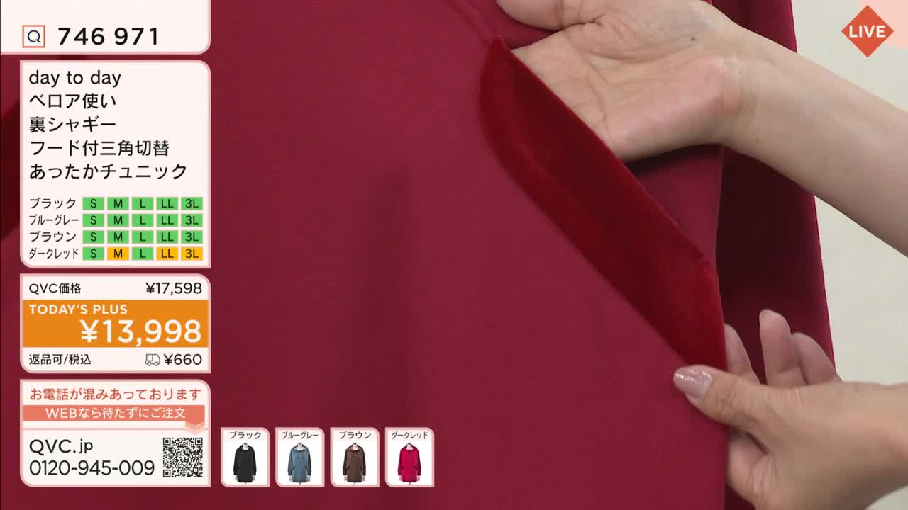 A hand pulls back the deep red fabric, revealing a contrasting velvet lining. The scene is part of a QVC Japan broadcast, with product details displayed in the corner.
