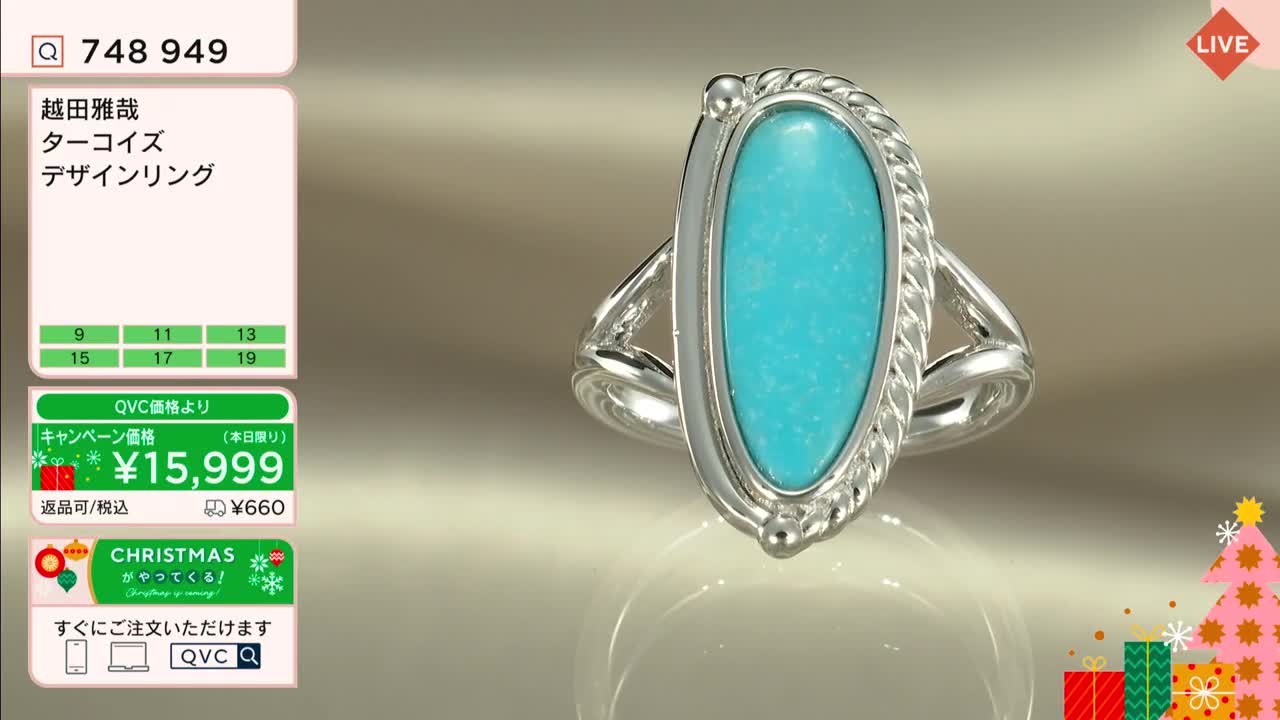 A turquoise ring, framed in silver, sits centered on a softly lit surface. The QVC Japan broadcast is live, with a Christmas promotion displayed alongside the price.
