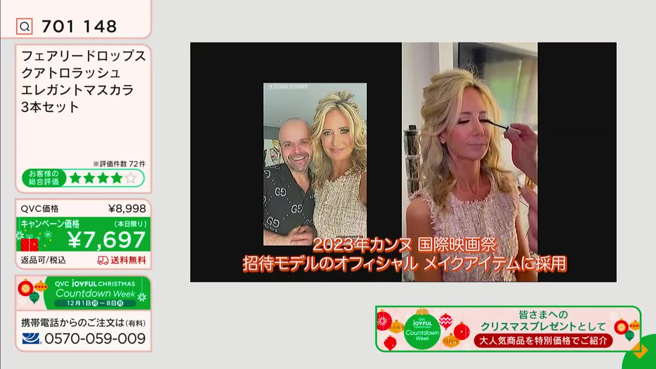 A woman has mascara applied to her lashes, while a still image of her and a man is shown. The screen displays a product from QVC Japan, advertising a mascara set.
