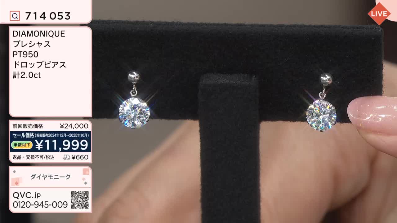 A hand with a pale pink manicure gently adjusts a diamond earring, its facets catching the light. The piece, part of a QVC presentation, dangles from a small stud. A hand with a pale pink manicure gently adjusts a diamond earring, its facets catching the light. The piece, part of a QVC presentation, dangles from a small stud.