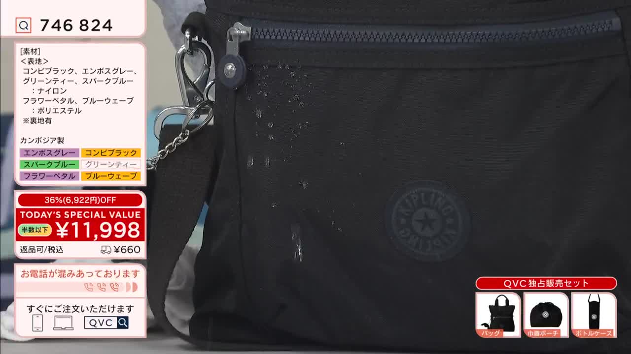 Water droplets are beading and running down the black fabric of a bag. A QVC logo and product details are visible on the left side of the screen. Water droplets are beading and running down the black fabric of a bag. A QVC logo and product details are visible on the left side of the screen.