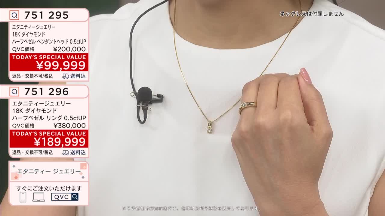 A delicate gold chain holds a small pendant, and a ring with a similar design adorns a finger. On the left, pricing information for jewelry is displayed, showing a special value for a necklace and a ring.