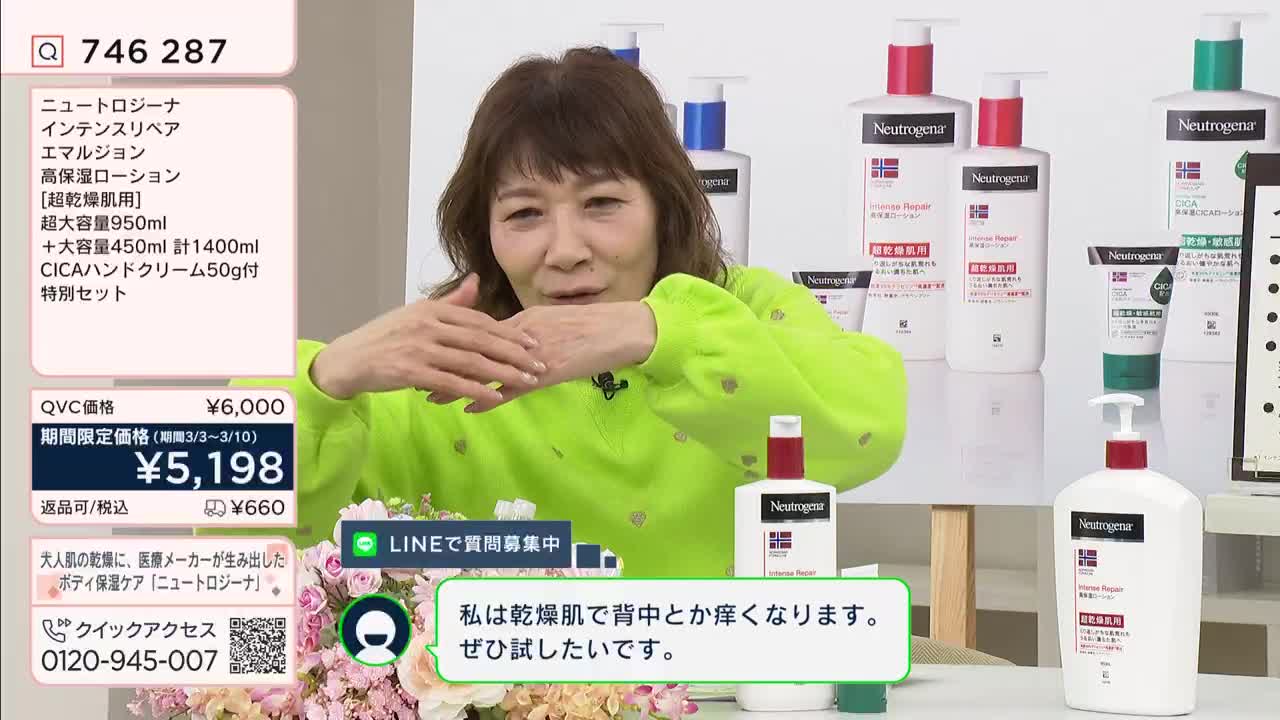 The woman on QVC demonstrates a lotion by rubbing her hands together. Bottles of Neutrogena lotion stand in the background.