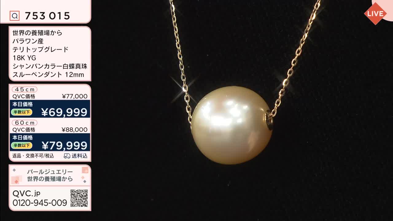 A large, luminous pearl hangs from a delicate gold chain, catching the light. The QVC broadcast displays pricing information for this pendant, sourced from Japan.