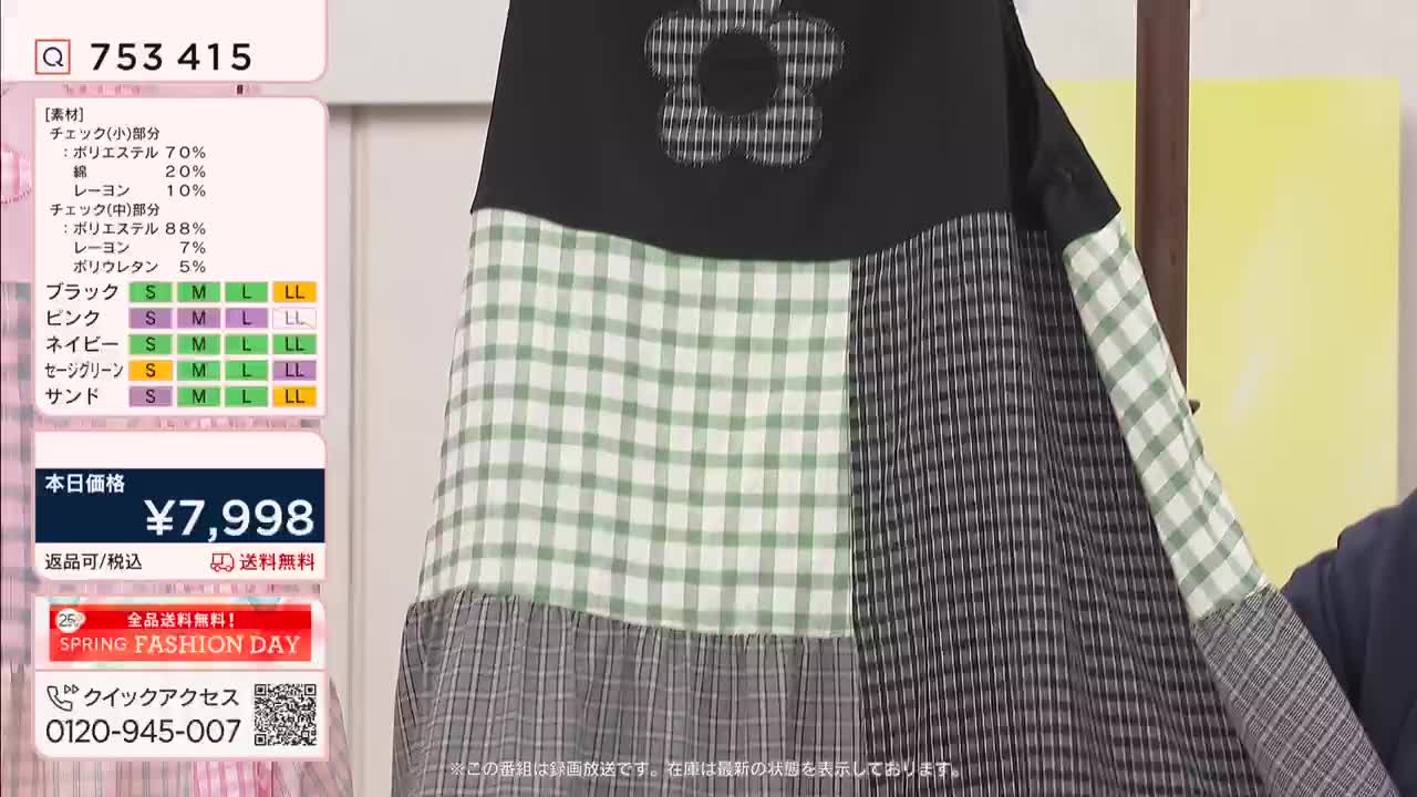 A garment with a patchwork design hangs on a display. The fabric features squares of green and white gingham alongside darker plaid patterns.
