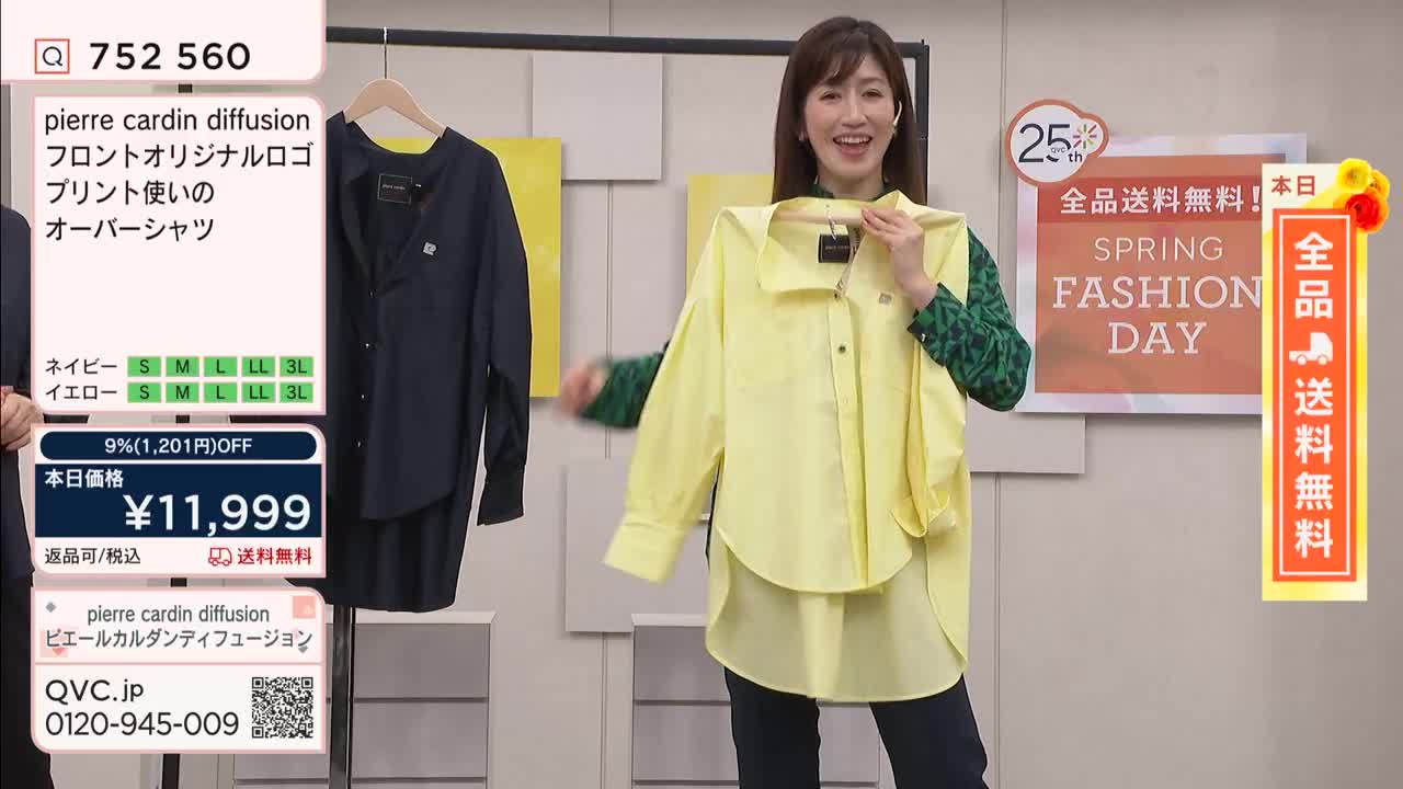 A woman holds up a bright yellow overshirt, its collar dramatically folded. To her left, a dark navy version of the same shirt hangs on a display.