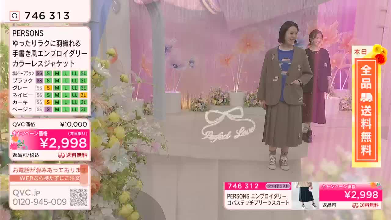 A woman in a brown jacket and skirt stands on a stage, while another woman in a dark dress walks behind her. A bright red sign with Japanese text announces "Free Shipping on All Items."