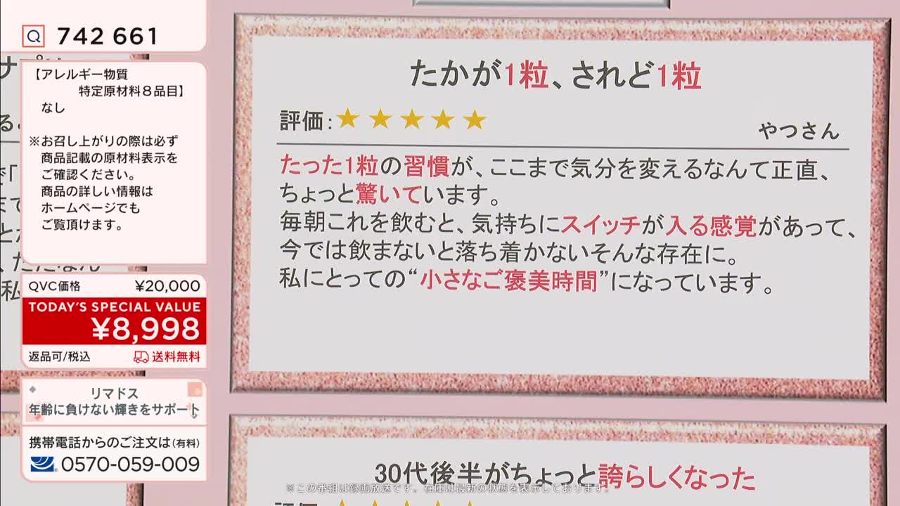 A QVC broadcast displays a product review in Japanese. The price is highlighted as ¥8,998, a special value.