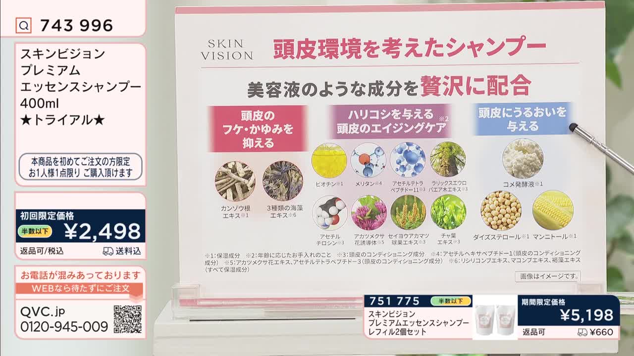 A stylus points to a display detailing ingredients for a Japanese shampoo. The screen highlights benefits like scalp care and anti-aging, with small circular images of plant extracts and molecular structures.