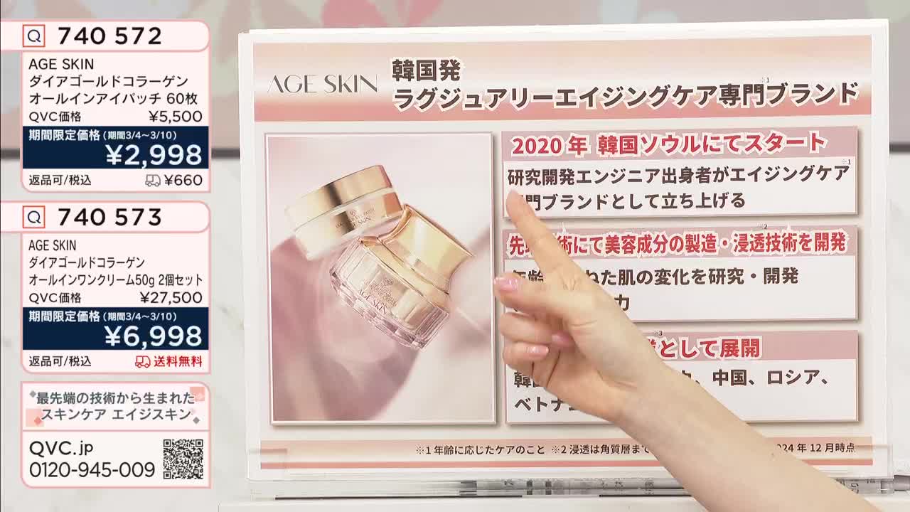 A hand with painted nails points to a slide detailing the origins of a Korean skincare brand. The slide highlights the brand's launch in Seoul in 2020 and its expansion into markets like China and Russia.