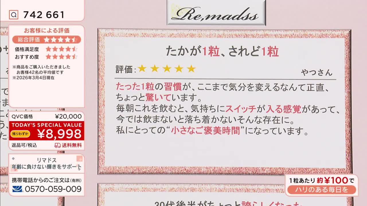 A QVC broadcast is displaying customer reviews for a product called "Re,madss." One customer, "yatsu-san," shares how taking just one pill has significantly improved her mood and has become a cherished part of her morning routine.