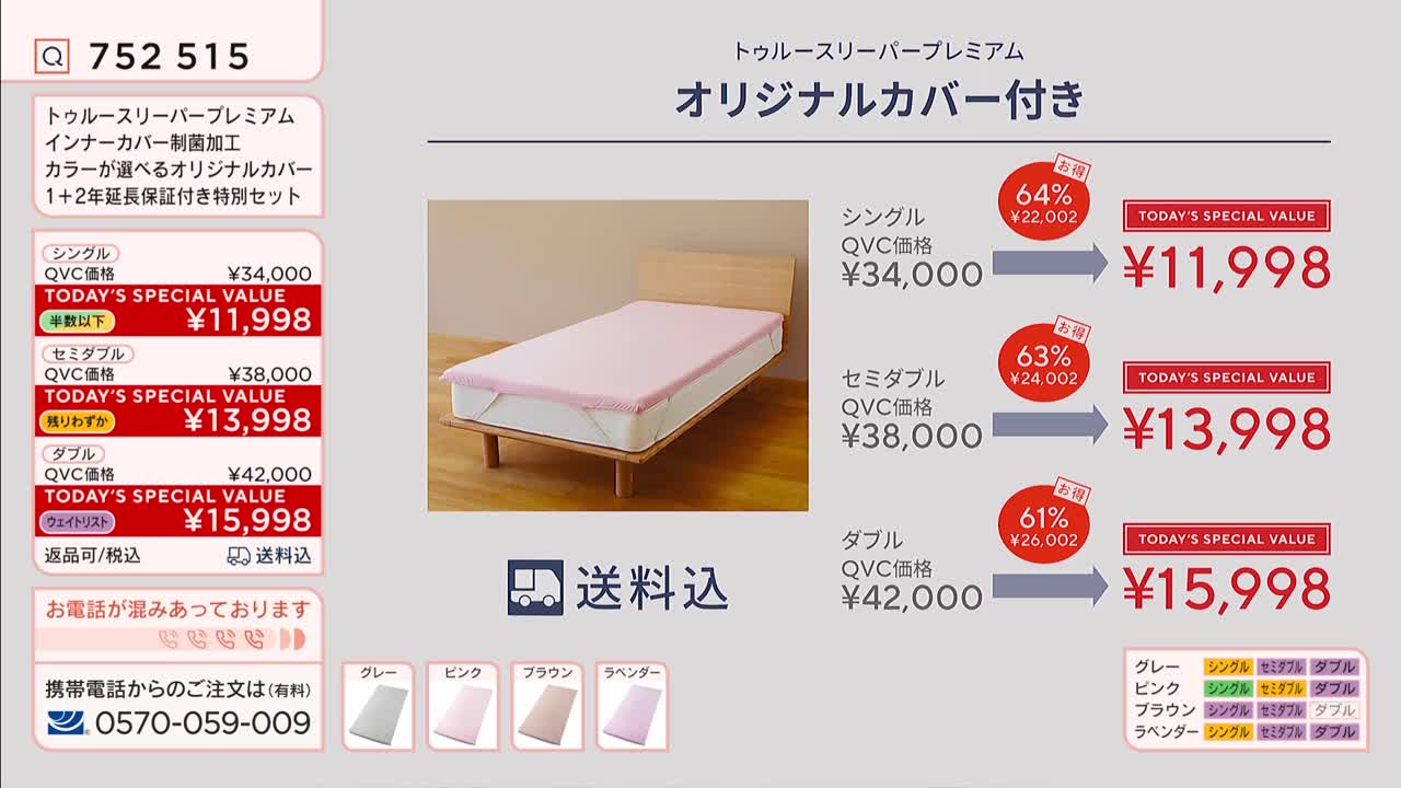 A single bed with a pink topper sits on a wooden frame. Prices for different sizes of this mattress topper are displayed, with significant discounts highlighted.