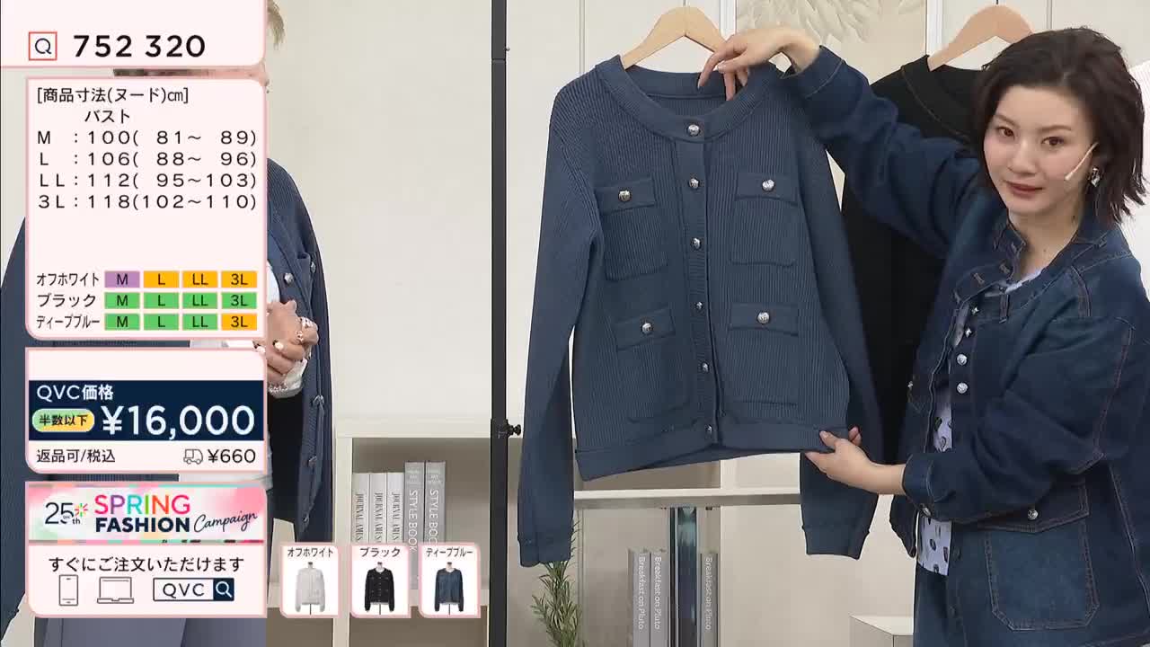 A woman in a denim jacket holds up a dark blue, textured cardigan with silver buttons. On the left, a screen displays product information and pricing for the garment, indicating it's part of a spring fashion campaign.