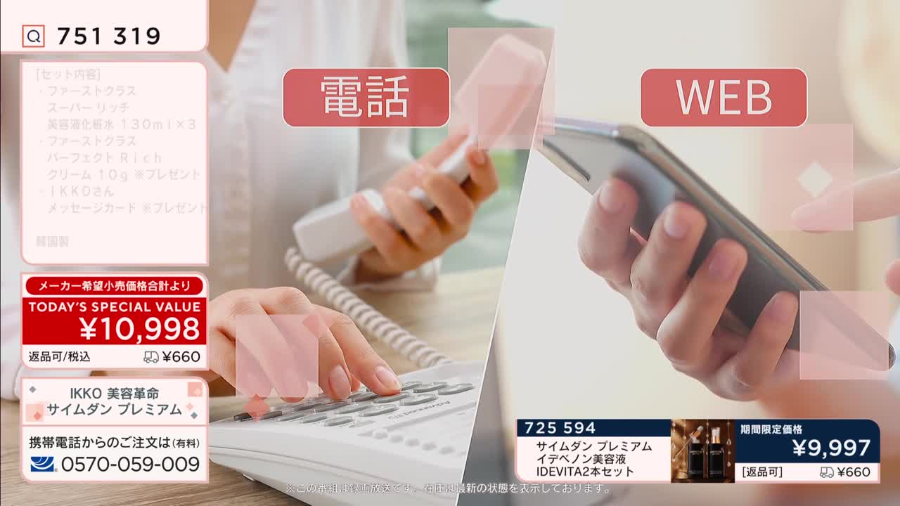 A hand holds a white phone receiver to an ear while another hand types on a keypad.  Next to it, a thumb scrolls through a smartphone.