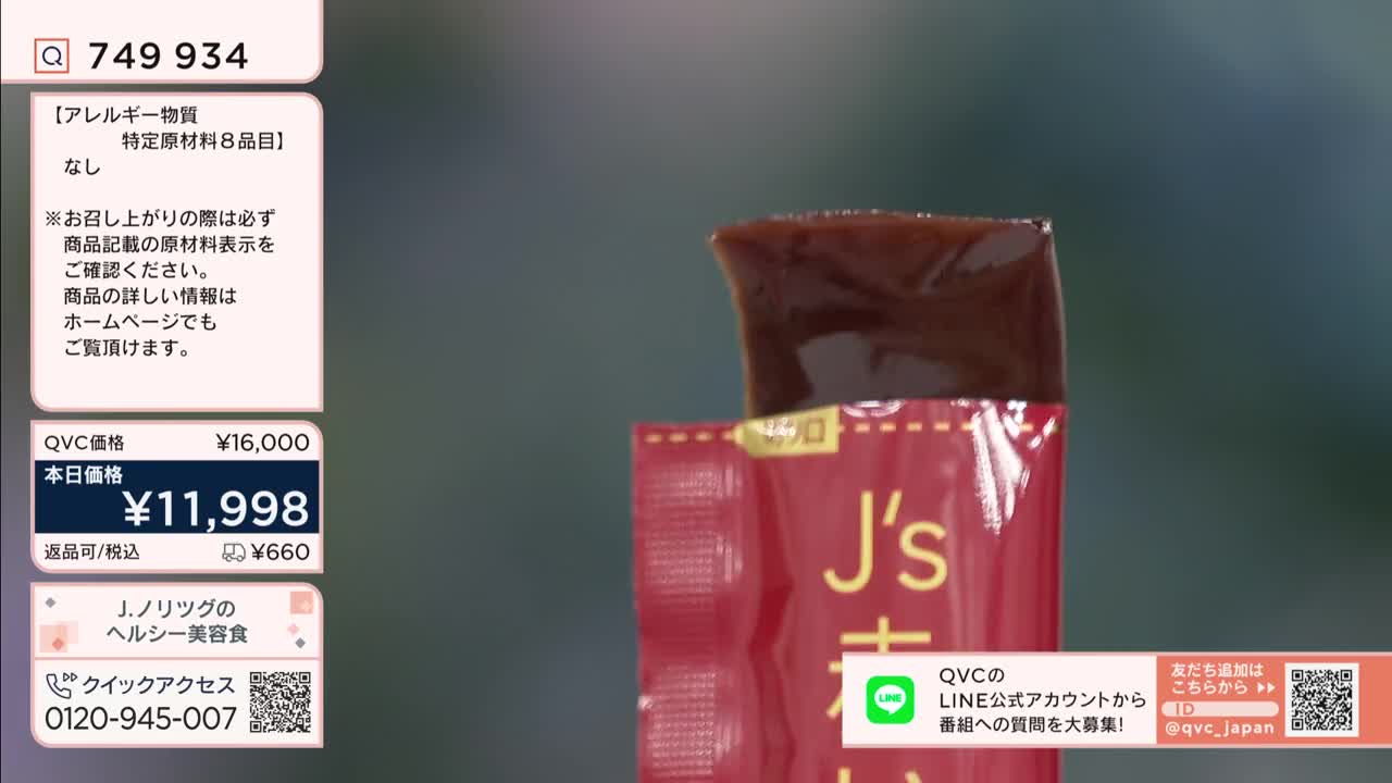 A dark, glossy confection is being pulled from a red wrapper. The wrapper has "J's" printed in large yellow letters.