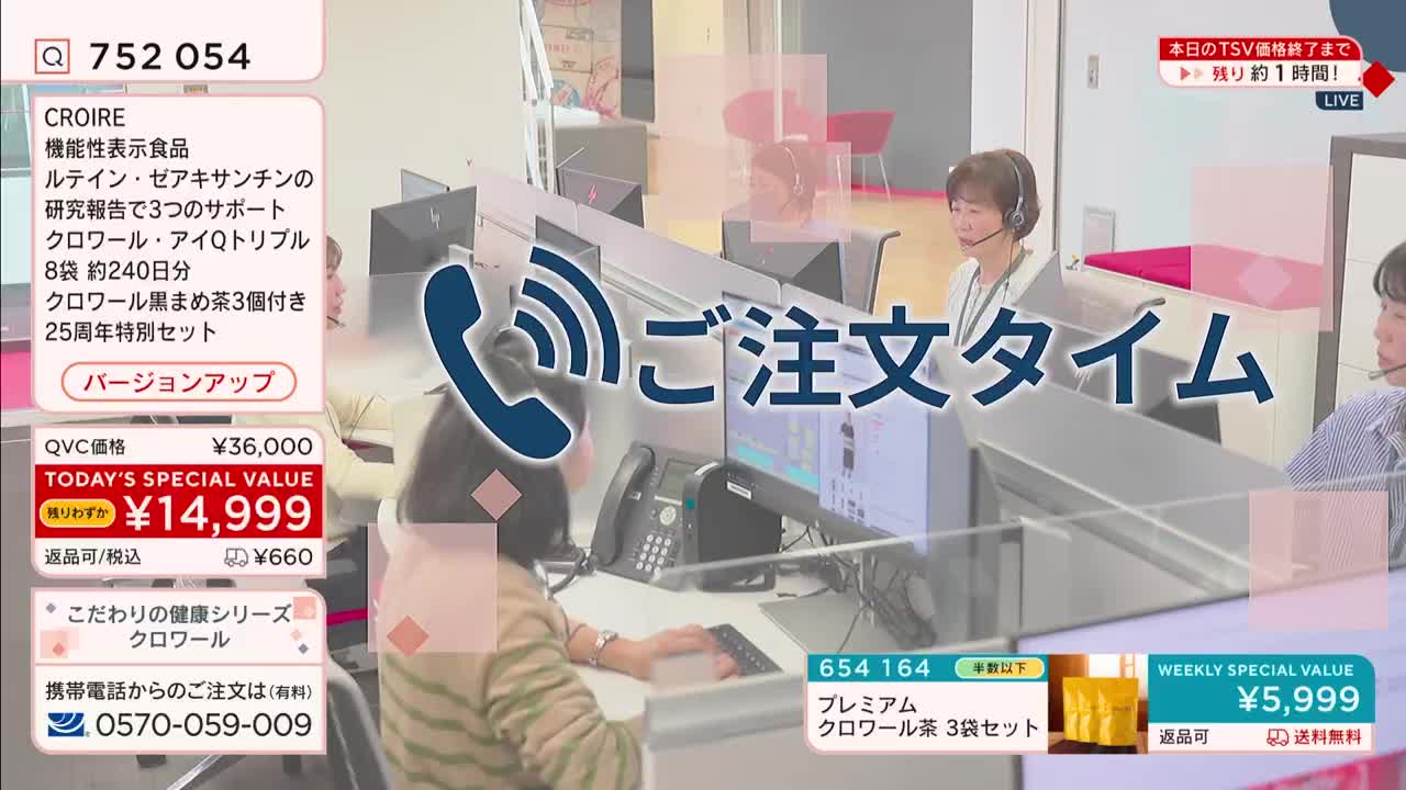 A woman wearing a headset speaks into a microphone at her desk. Another woman across from her also wears a headset and looks at her computer screen. A large graphic of a phone with sound waves overlays the scene, and Japanese text indicates it's ordering time.
