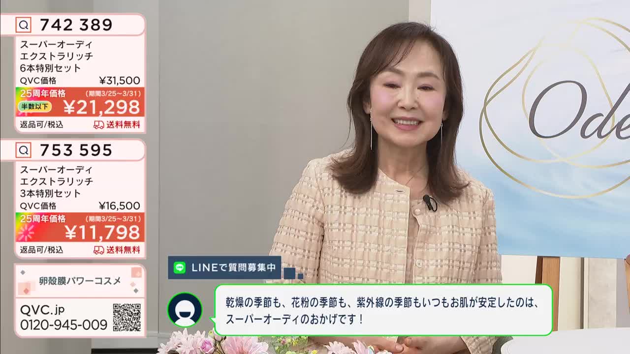 A woman in a tweed jacket smiles warmly, presenting products on a QVC broadcast from Japan. Product details and prices are displayed on screen, highlighting special offers.