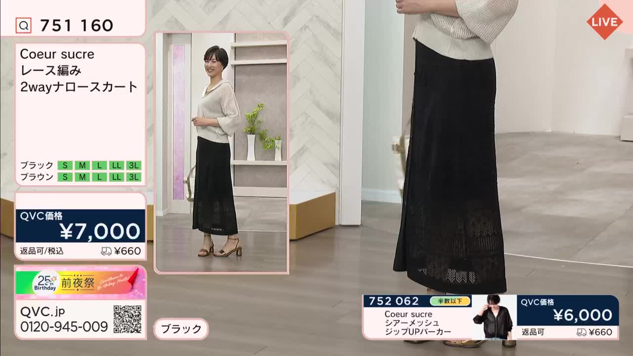 A woman models a black lace-knit skirt on a QVC broadcast. The skirt falls to her ankles, with a subtle pattern visible along the hem.